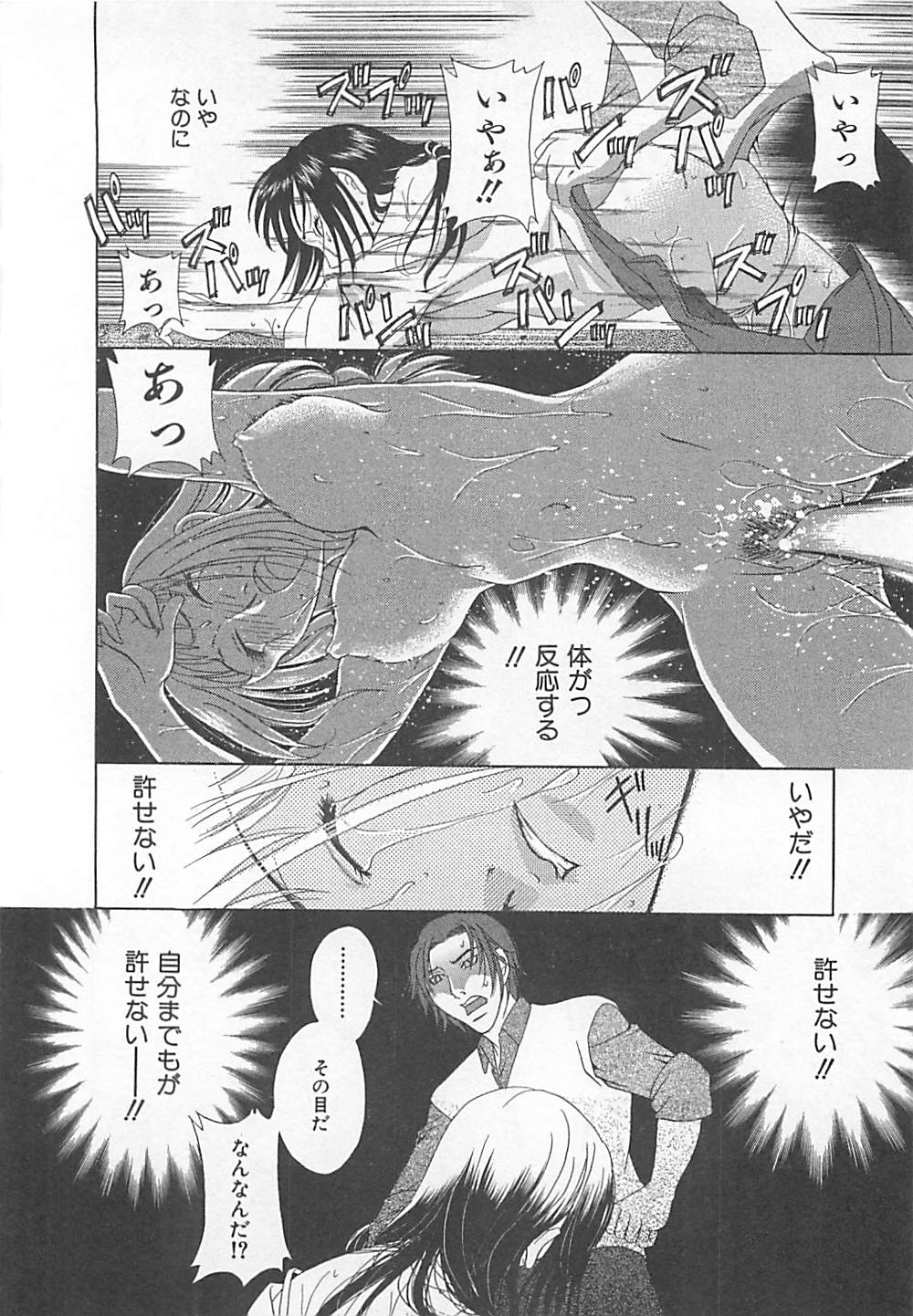 [かたみこいみずえ] E-motion