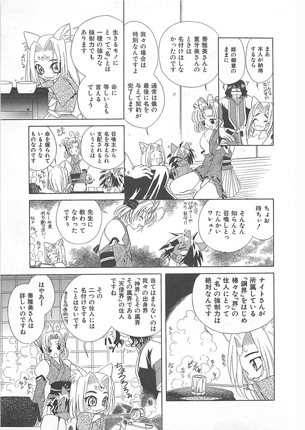 [かたみこいみずえ] E-motion