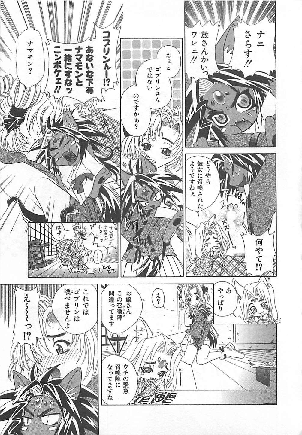 [かたみこいみずえ] E-motion