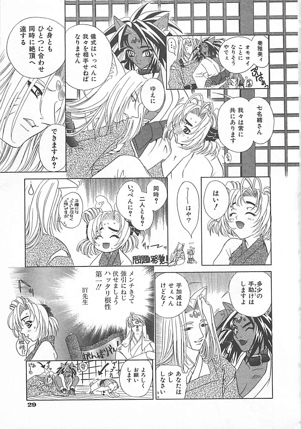 [かたみこいみずえ] E-motion