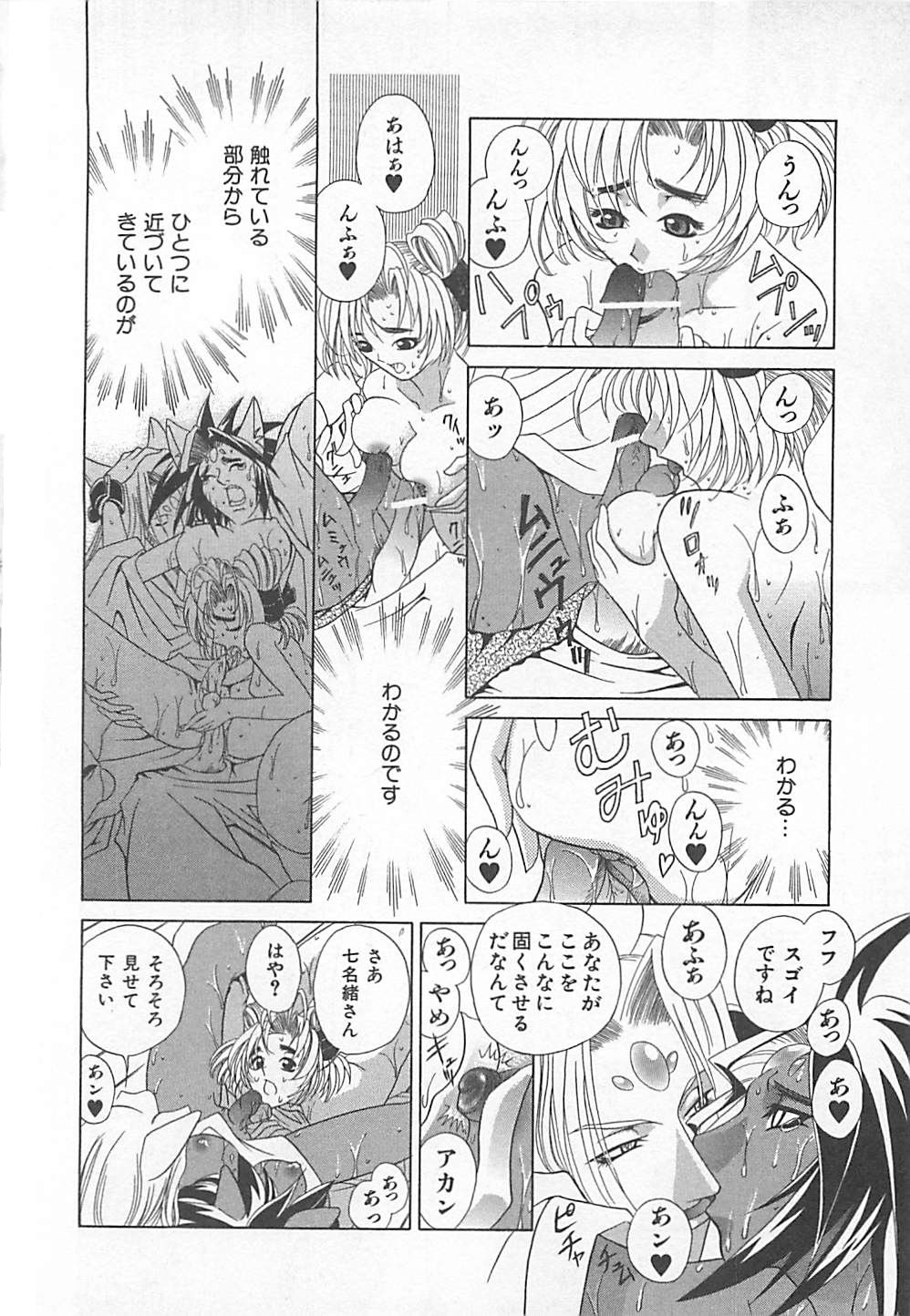 [かたみこいみずえ] E-motion