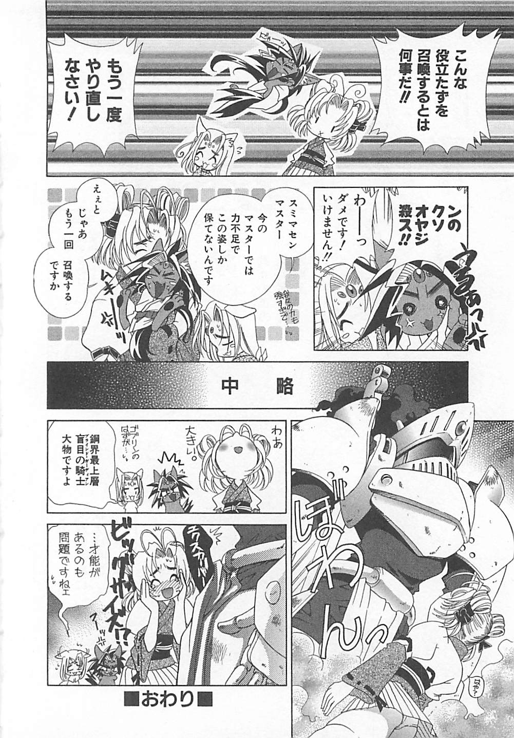 [かたみこいみずえ] E-motion