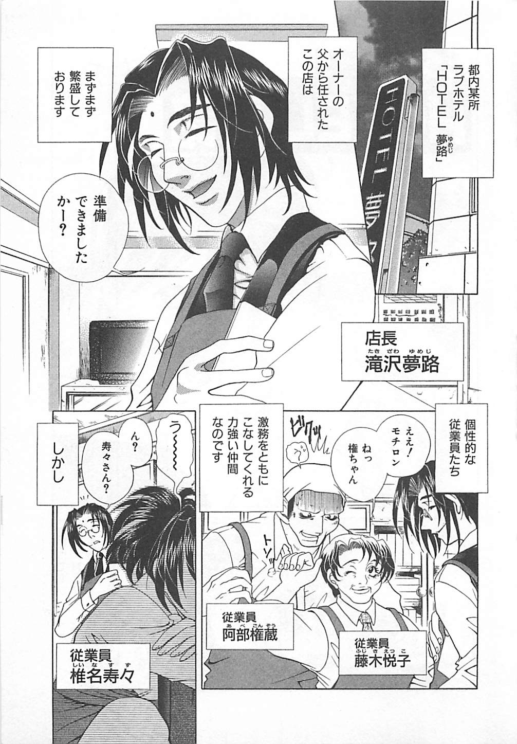 [かたみこいみずえ] E-motion