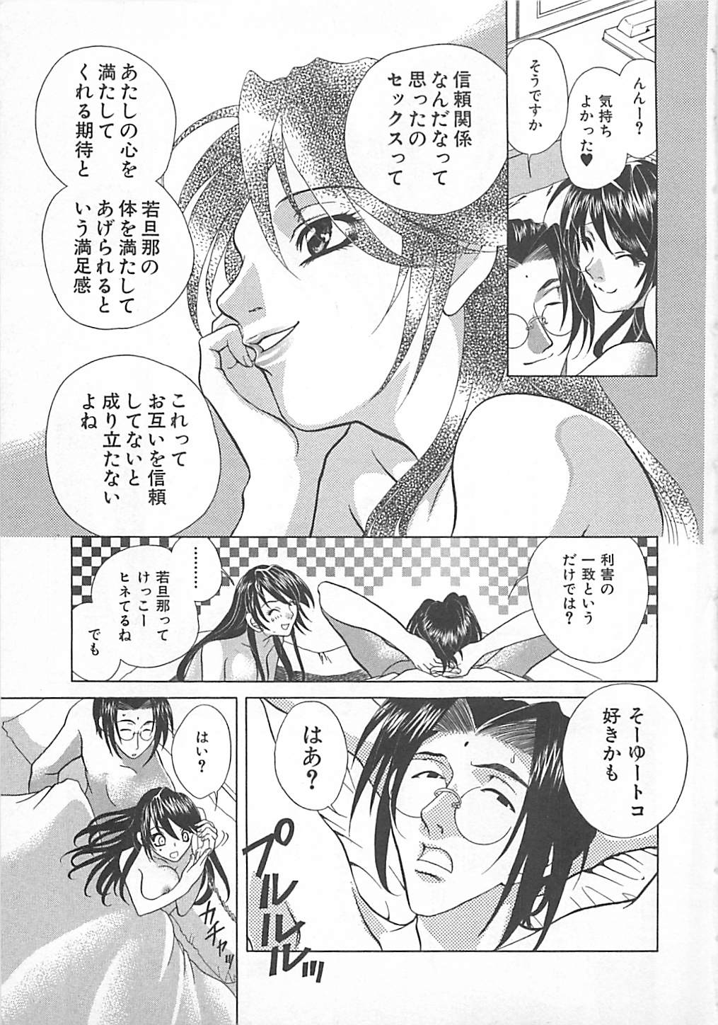 [かたみこいみずえ] E-motion