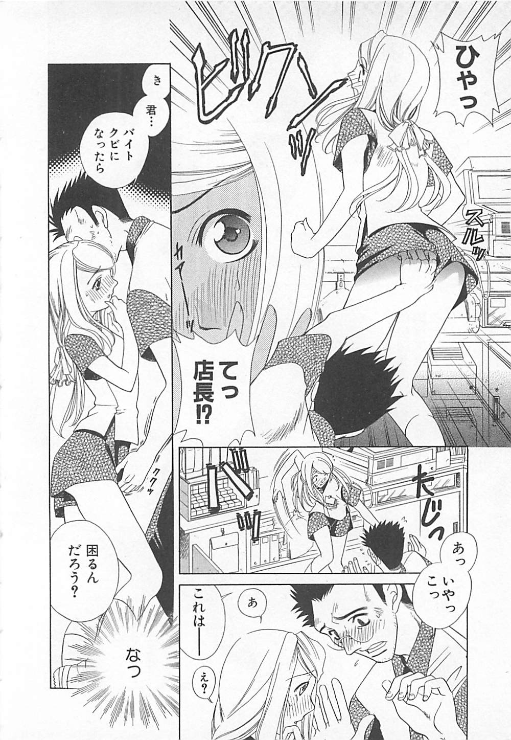 [かたみこいみずえ] E-motion