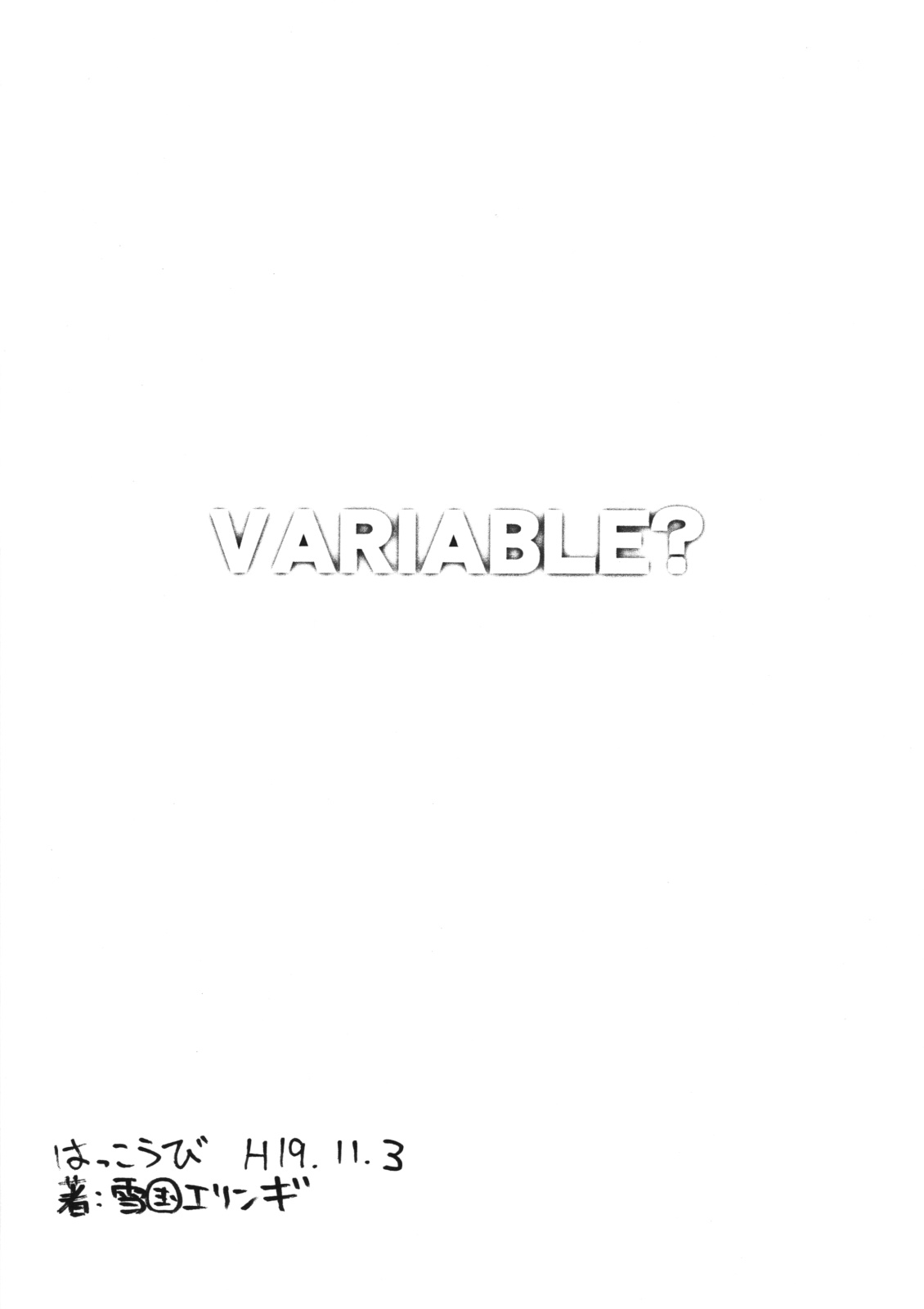 [VARIABLE？] THE ケン様の妄想