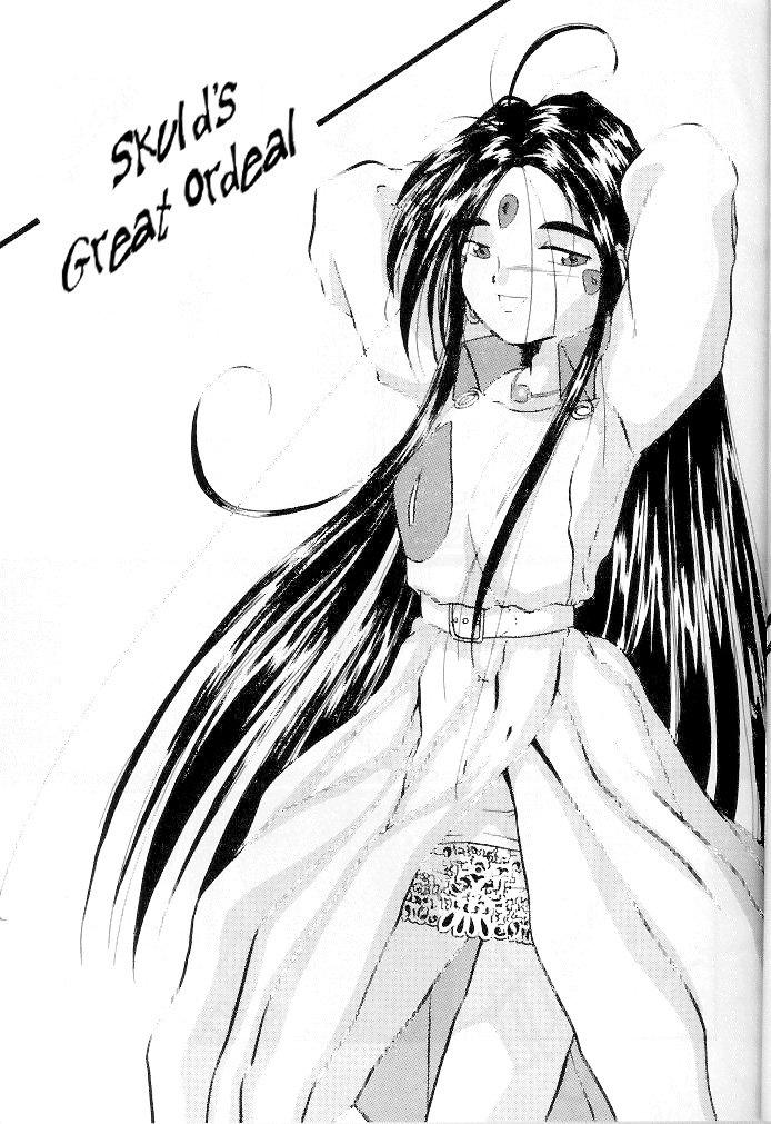 (C45) [天誅組 (天誅男)] IF 6 (ああっ女神さまっ) [英訳] [無修正] [ページ欠落]