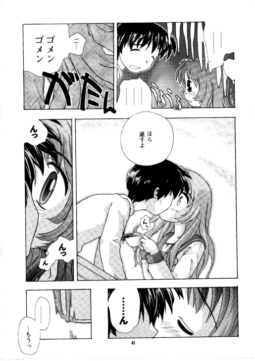 (C58) [PAO・PAO、P-POOH (POOH、伊沙和、ANDY)] HEAT TO HEAT (トゥハート)