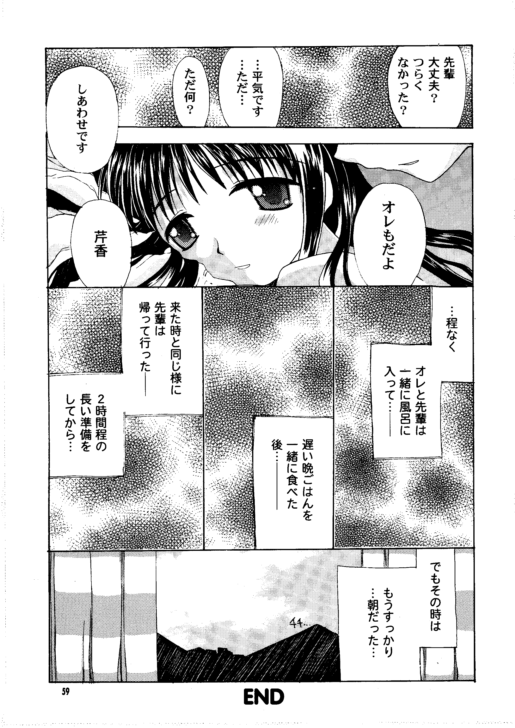 (C58) [PAO・PAO、P-POOH (POOH、伊沙和、ANDY)] HEAT TO HEAT (トゥハート)