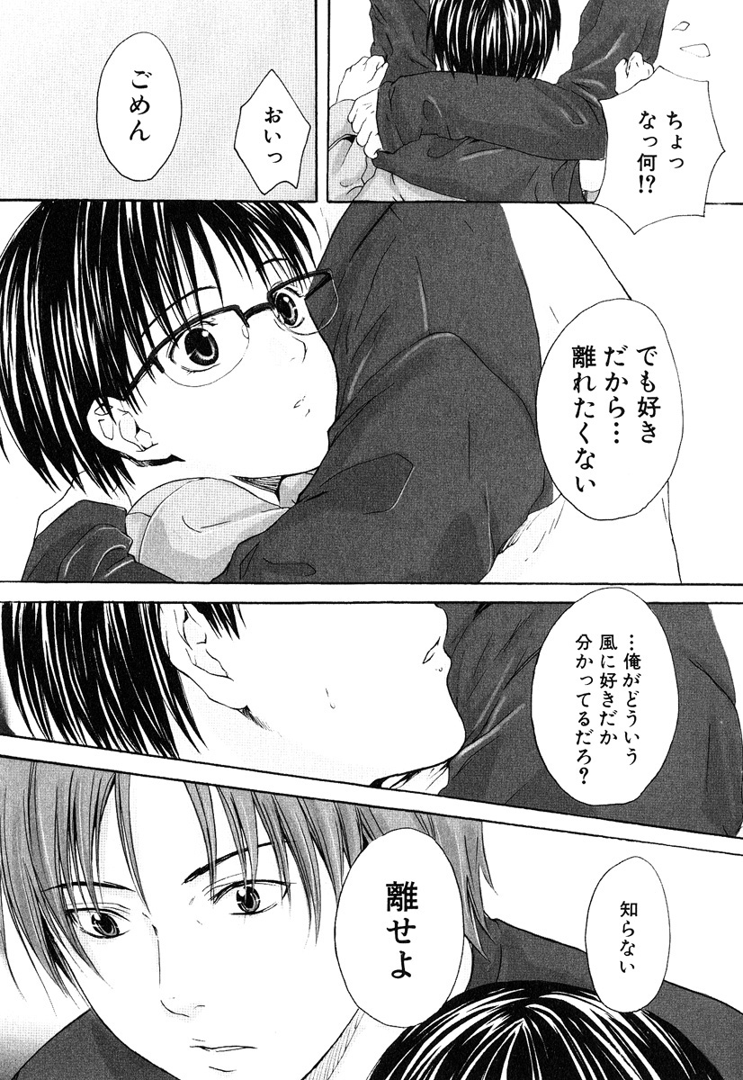 [宮下キツネ] ストップ！ご主人様