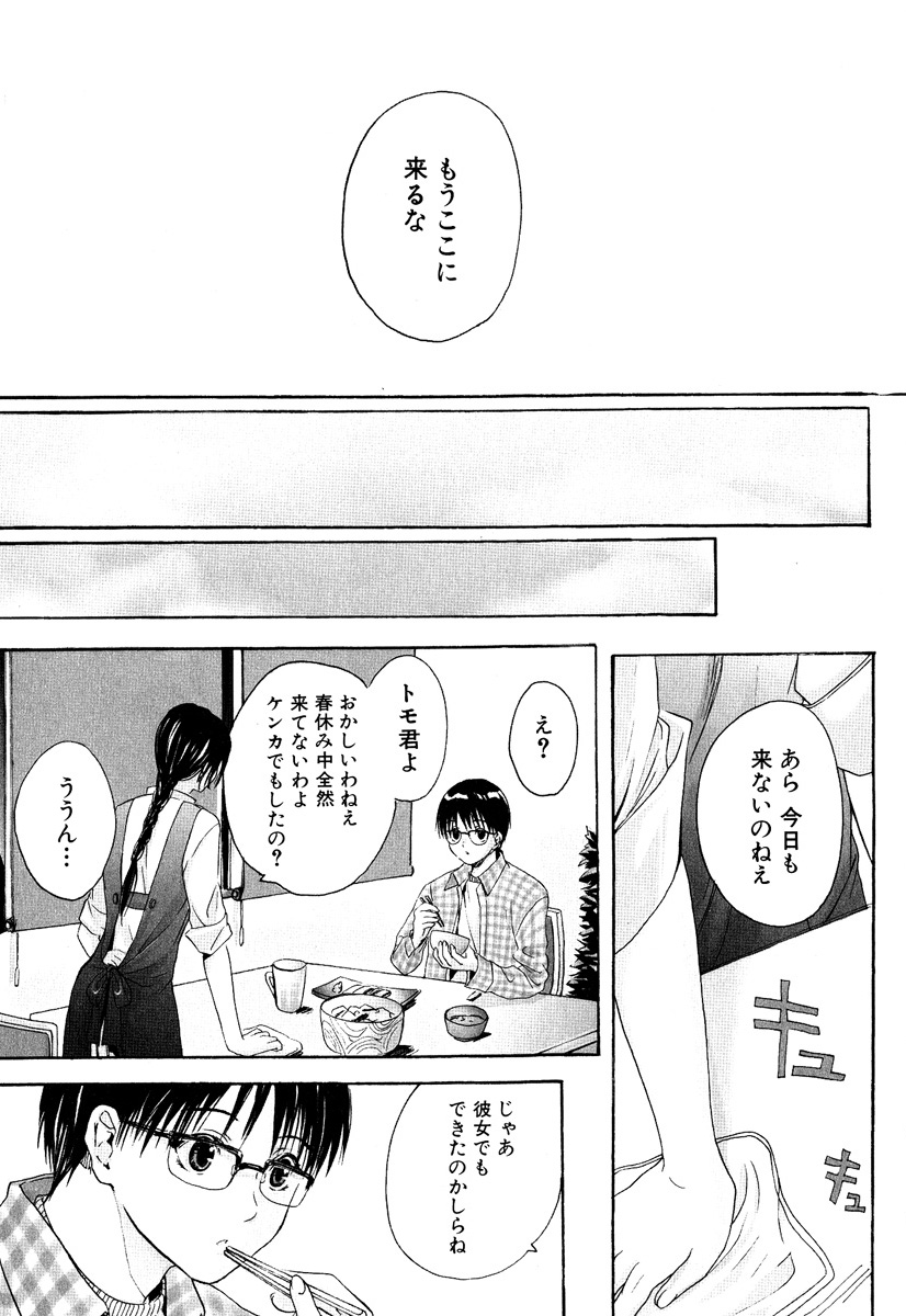 [宮下キツネ] ストップ！ご主人様