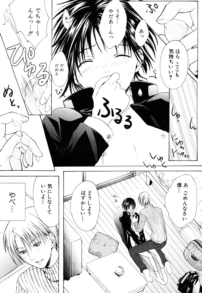 [宮下キツネ] ストップ！ご主人様