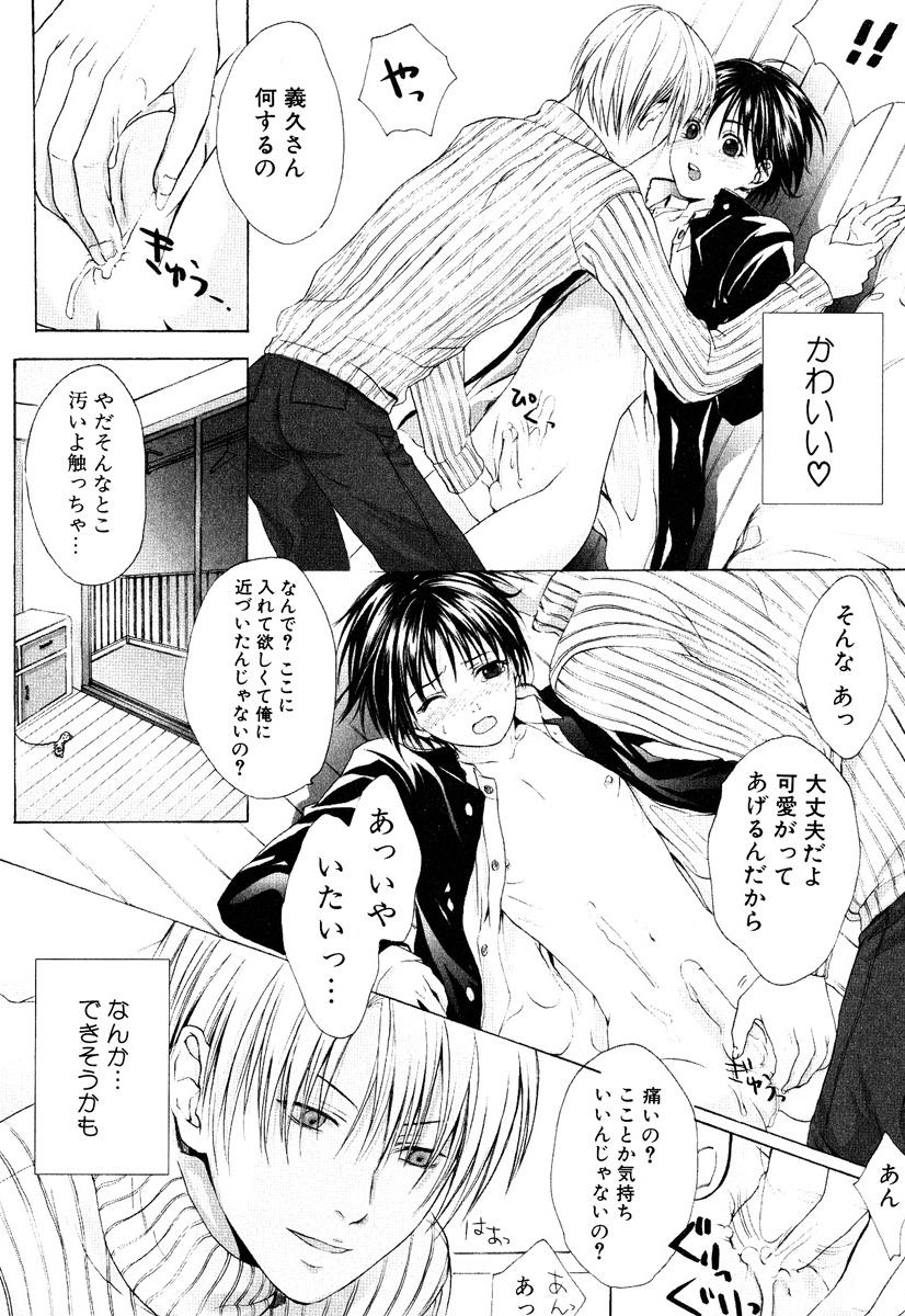 [宮下キツネ] ストップ！ご主人様