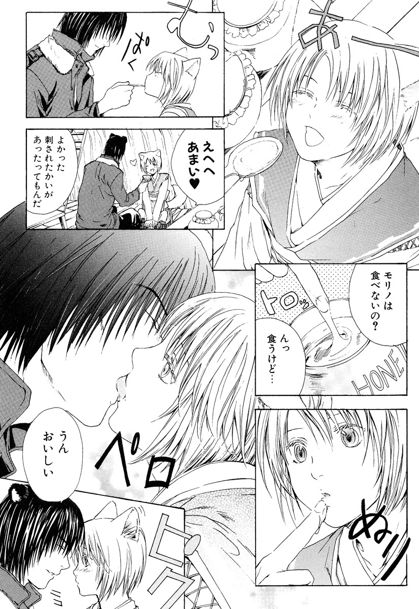 [宮下キツネ] ストップ！ご主人様