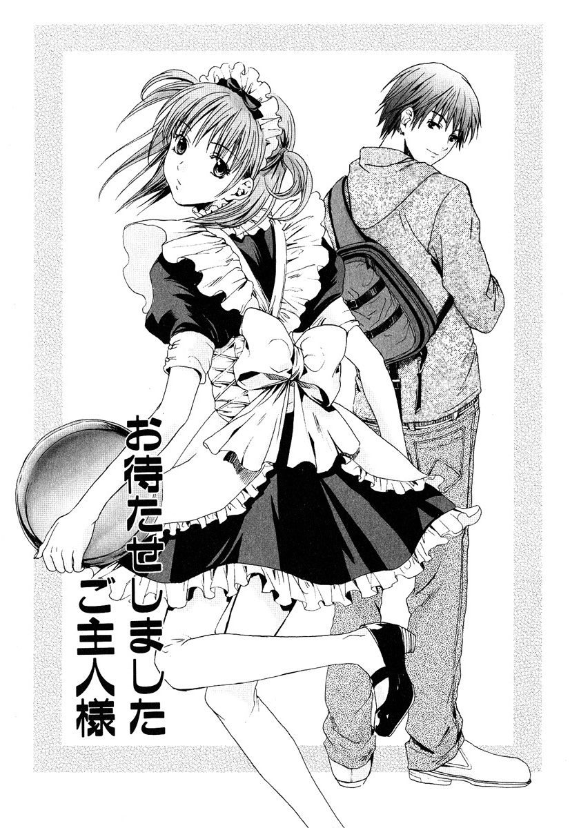 [宮下キツネ] ストップ！ご主人様