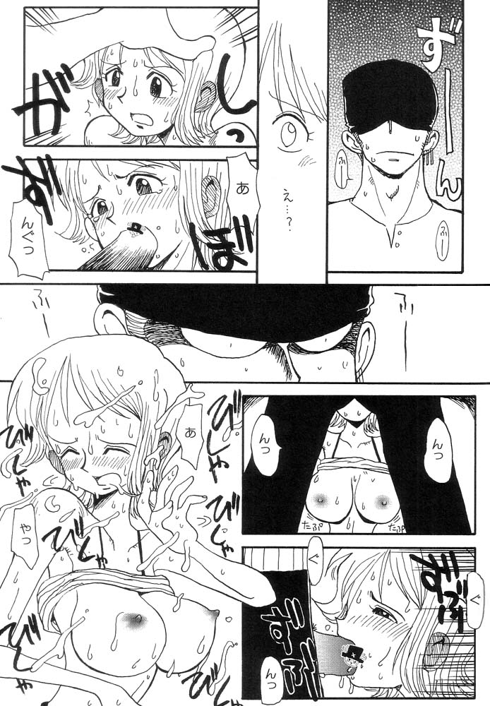 【ヨーヨー】ナミナミゾロゾロ（ワンピース）