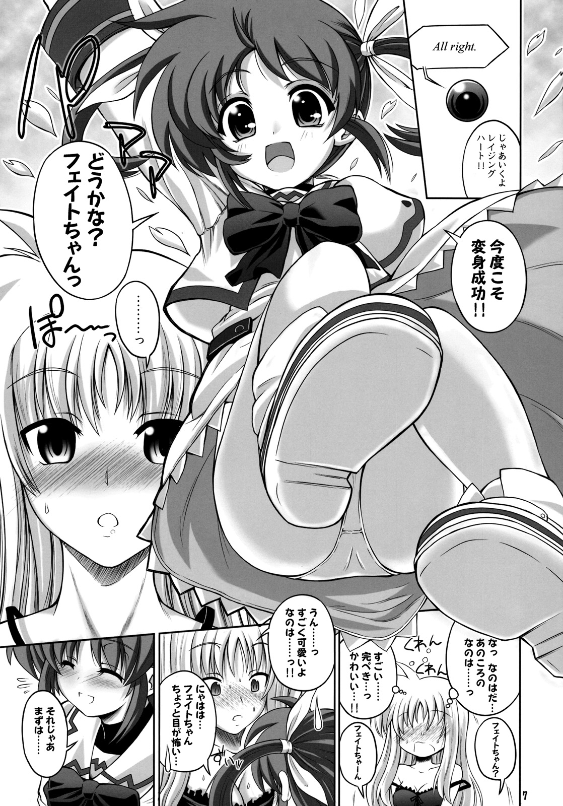 (C76) [千夜茶房 (α・アルフライラ)] おとなフェイトとこどもなのは (魔法少女リリカルなのは)