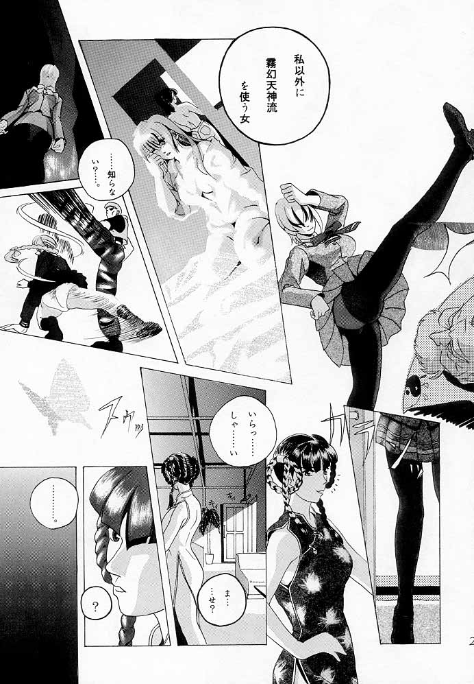 [チームグレート] Marron Glace ++（Dead or Alive）