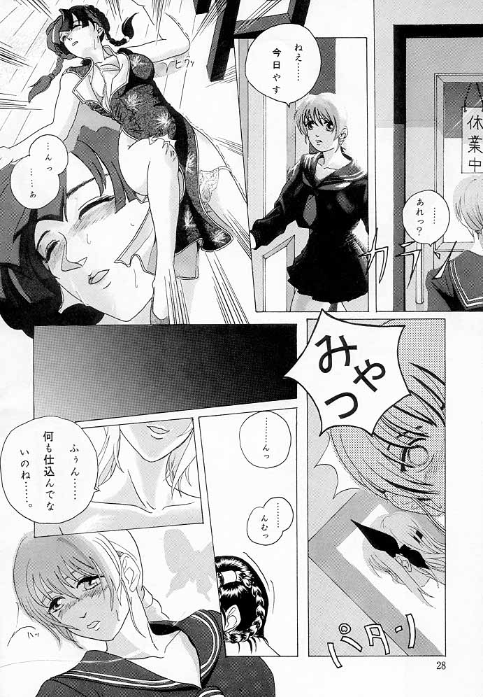 [チームグレート] Marron Glace ++（Dead or Alive）