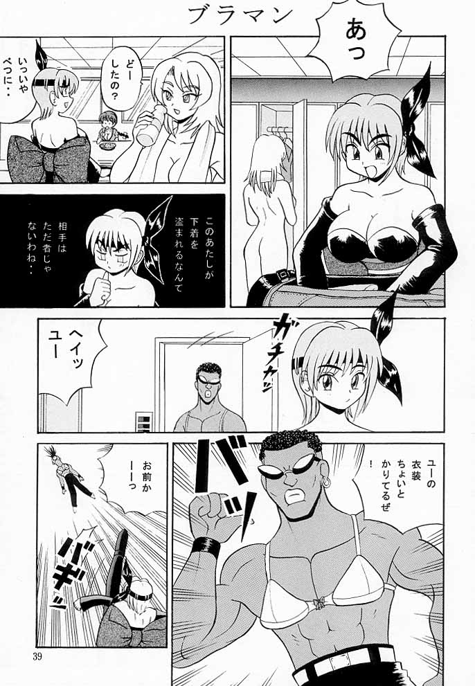 [チームグレート] Marron Glace ++（Dead or Alive）