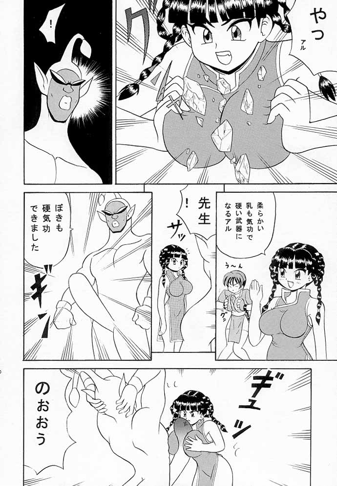 [チームグレート] Marron Glace ++（Dead or Alive）