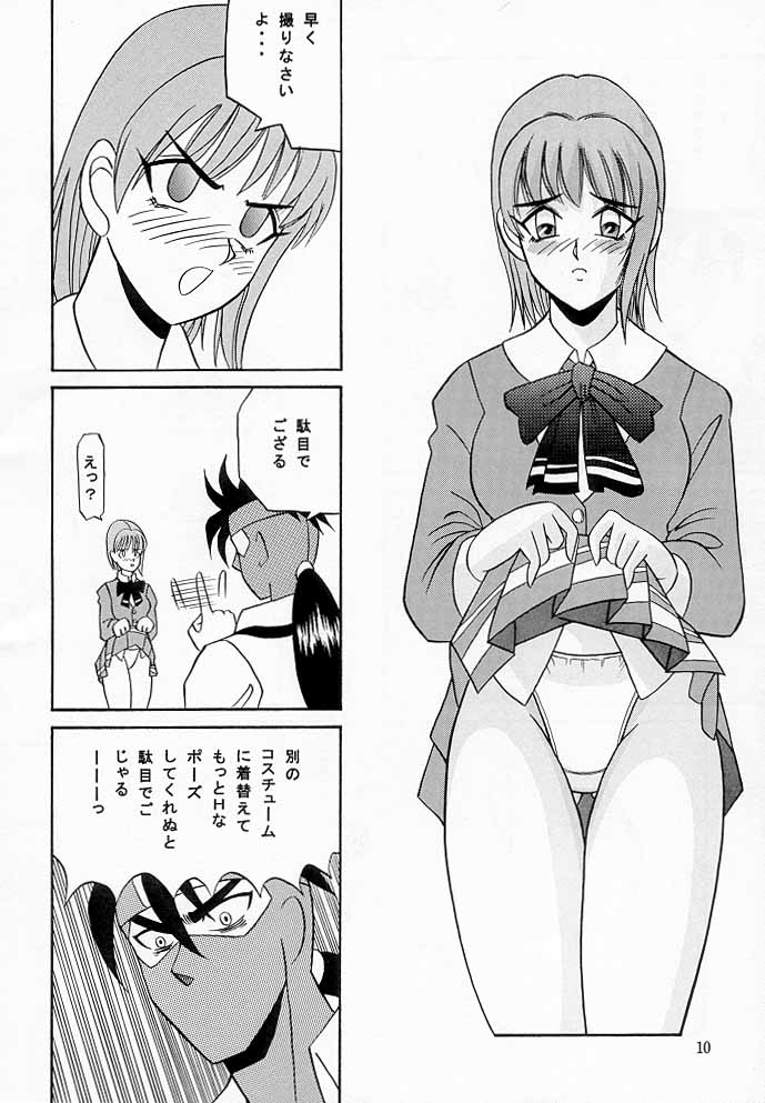 [チームグレート] Marron Glace ++（Dead or Alive）