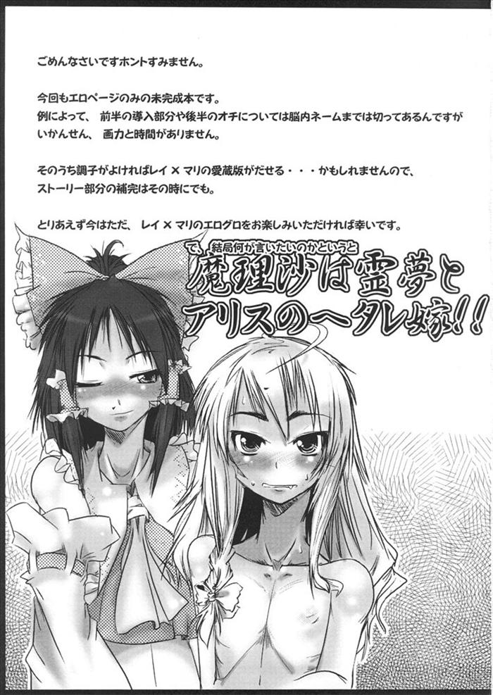 [キ印良品] レイ攻×マリ総受本