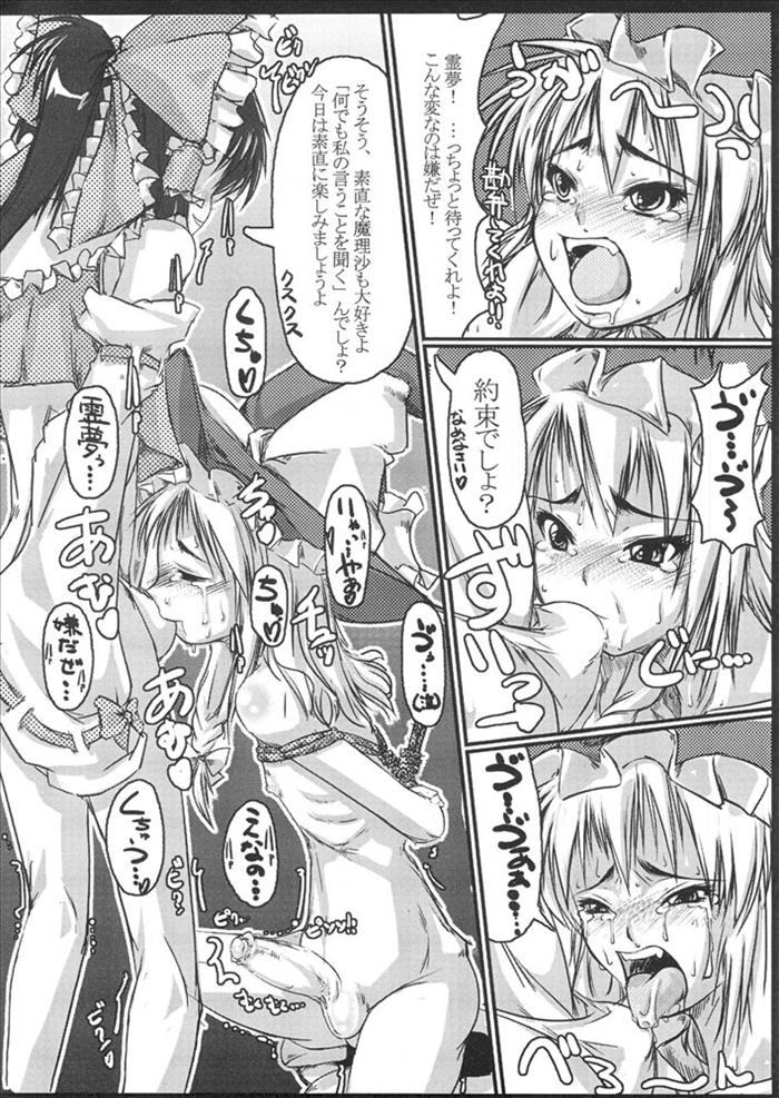 [キ印良品] レイ攻×マリ総受本