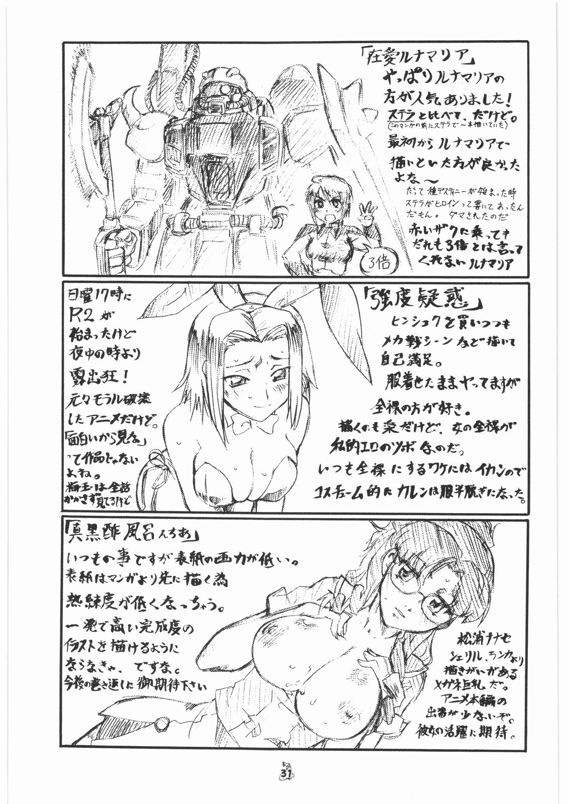 (COMIC1☆2) [釣りキチ同盟 (梅玉奈部)] 梅玉ンガ集 13 (よろず)