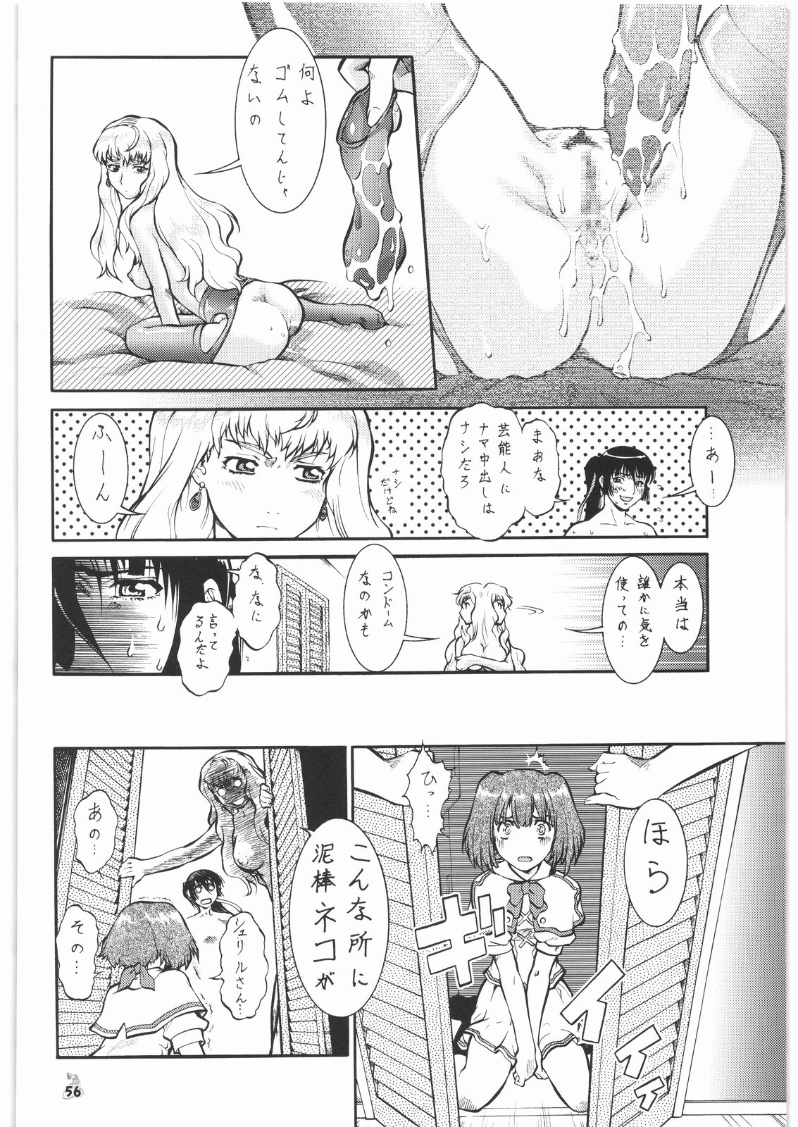 (COMIC1☆2) [釣りキチ同盟 (梅玉奈部)] 梅玉ンガ集 13 (よろず)