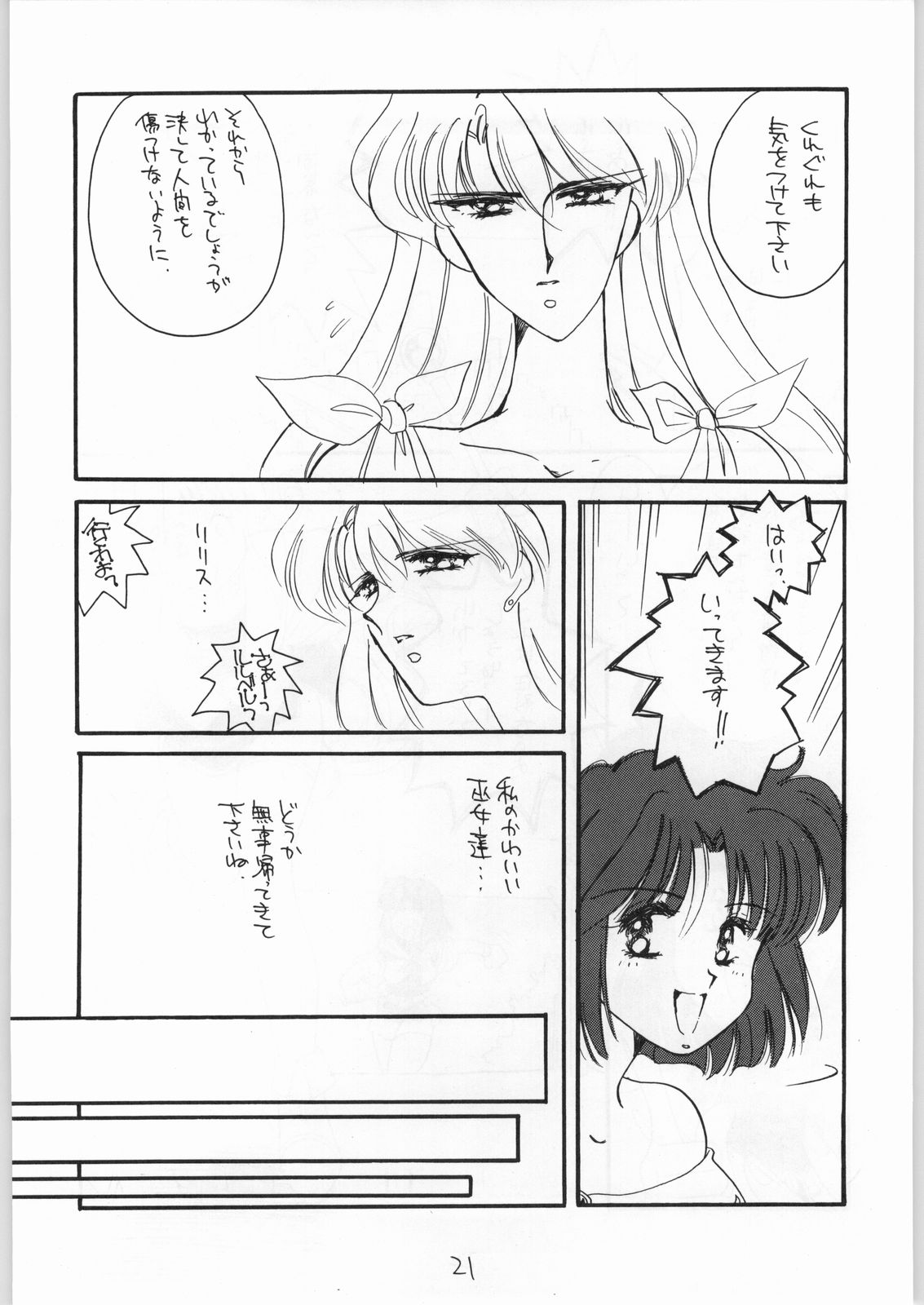 [カフェテリアWATERMELON] GIRL IN THE BOX 2