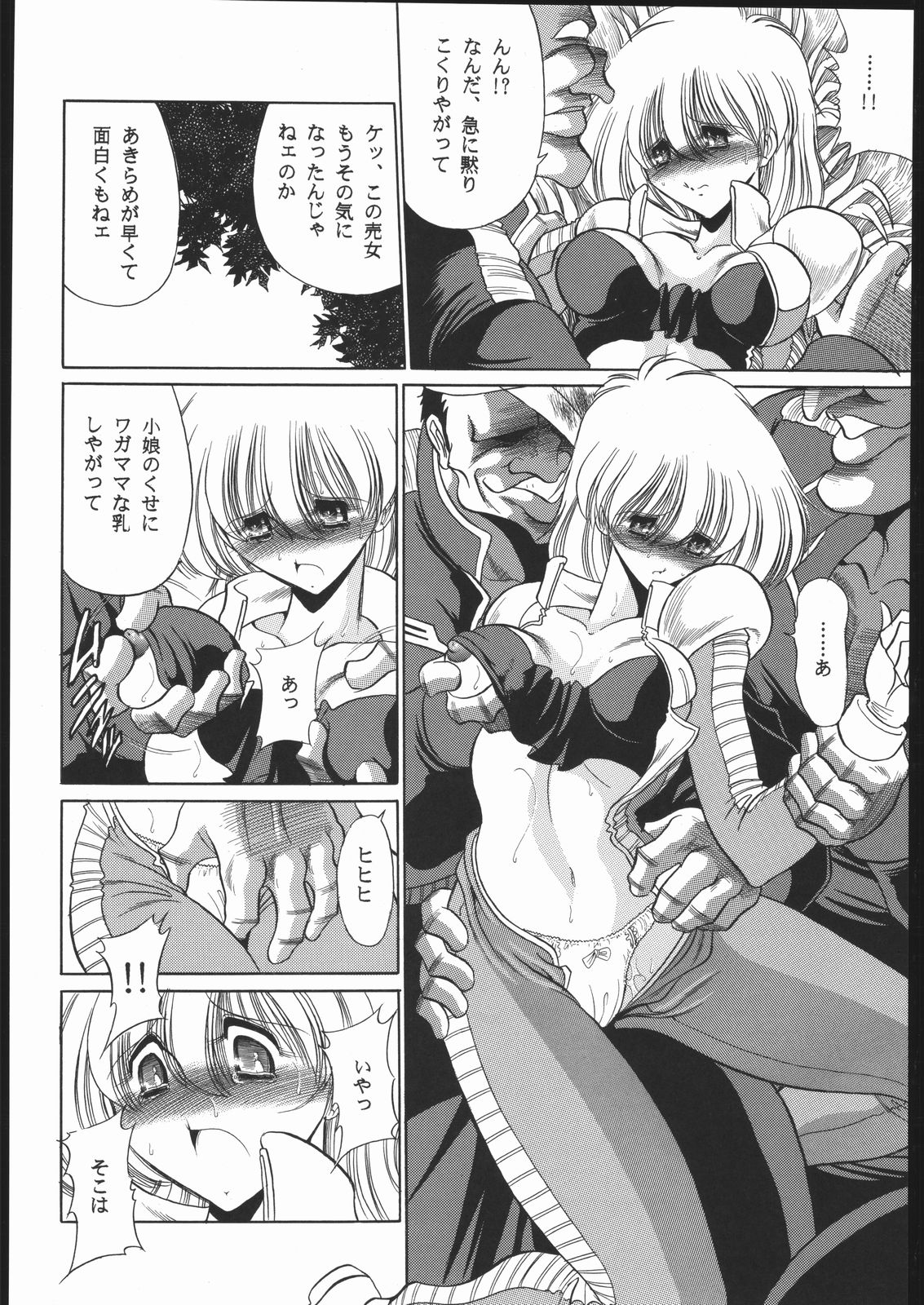 (CR35) [秘密結社M] 08 (機動戦士ガンダム 第08MS小隊)