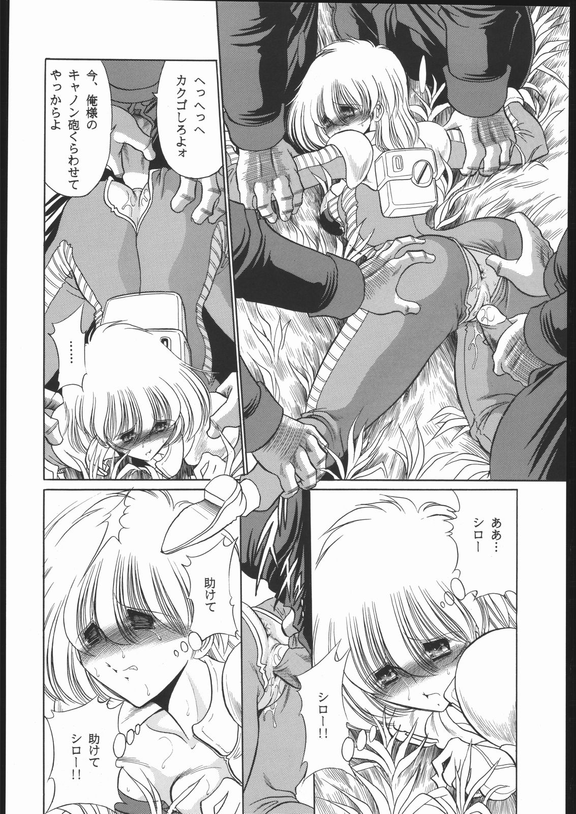 (CR35) [秘密結社M] 08 (機動戦士ガンダム 第08MS小隊)