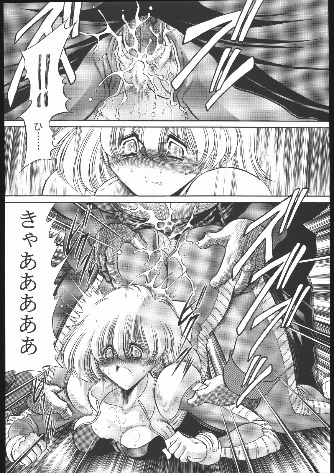 (CR35) [秘密結社M] 08 (機動戦士ガンダム 第08MS小隊)