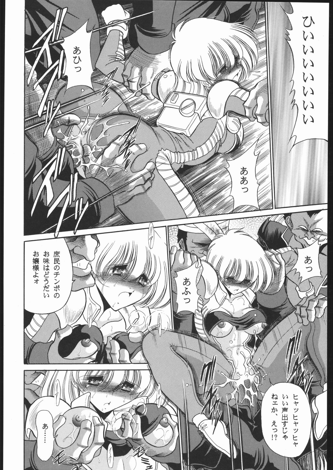 (CR35) [秘密結社M] 08 (機動戦士ガンダム 第08MS小隊)