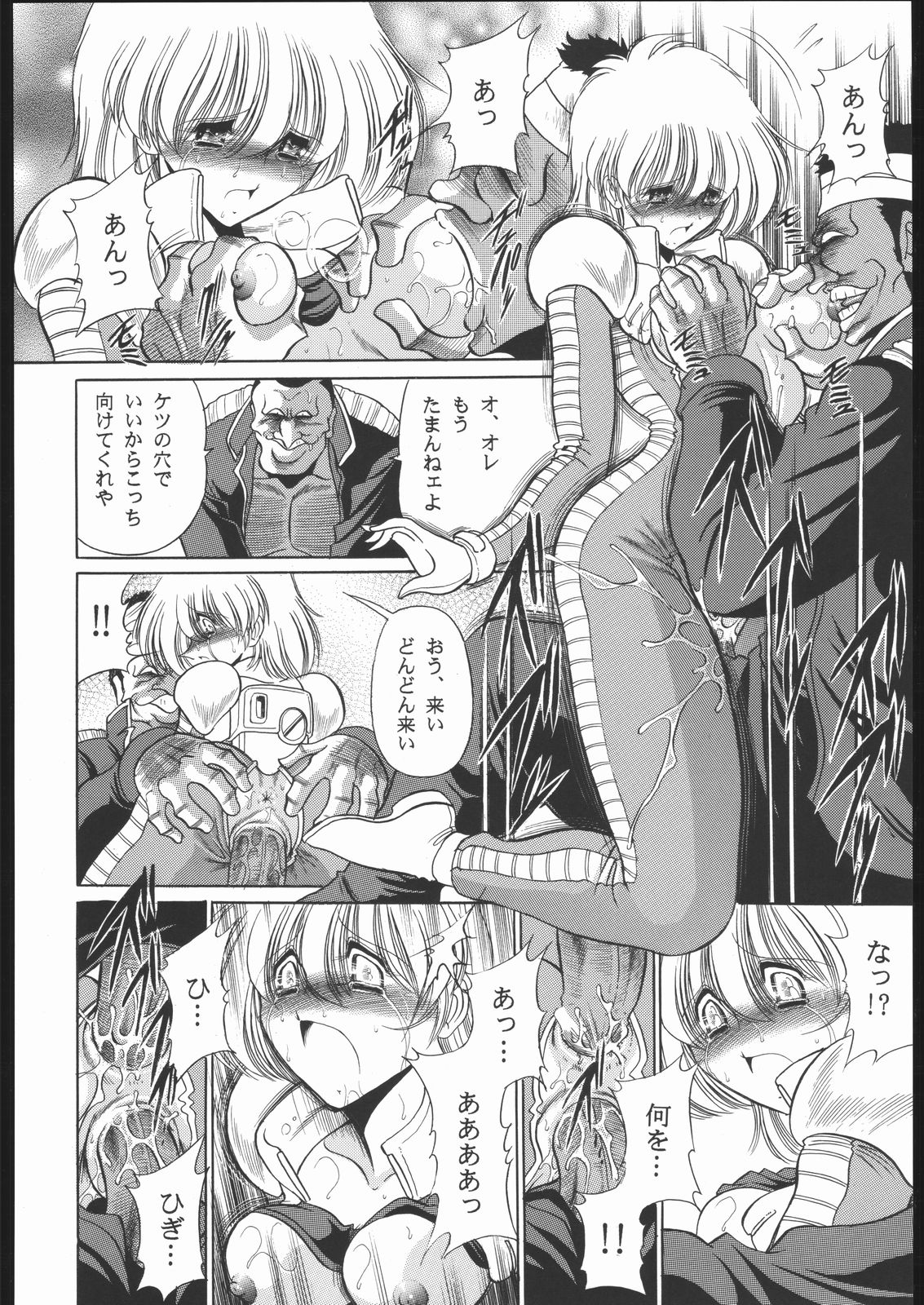 (CR35) [秘密結社M] 08 (機動戦士ガンダム 第08MS小隊)