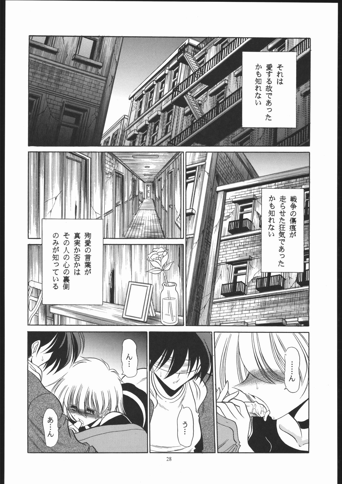 (CR35) [秘密結社M] 08 (機動戦士ガンダム 第08MS小隊)