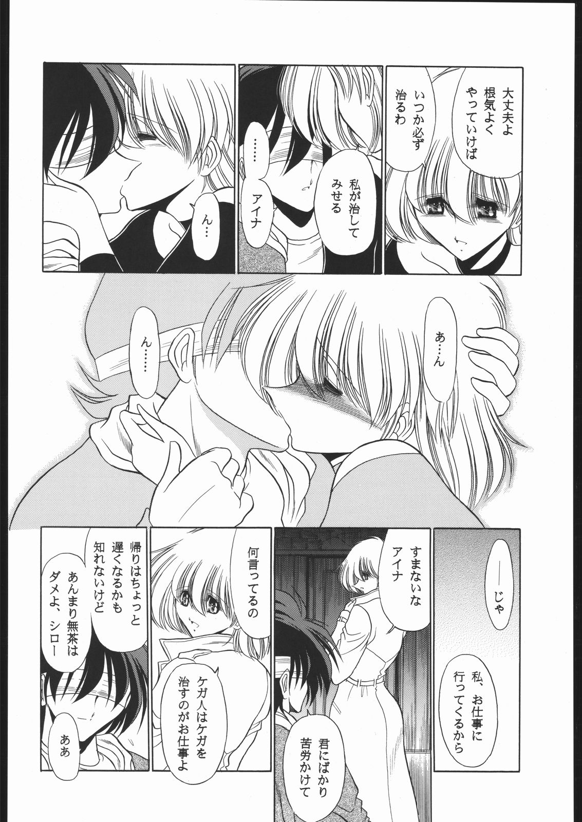 (CR35) [秘密結社M] 08 (機動戦士ガンダム 第08MS小隊)