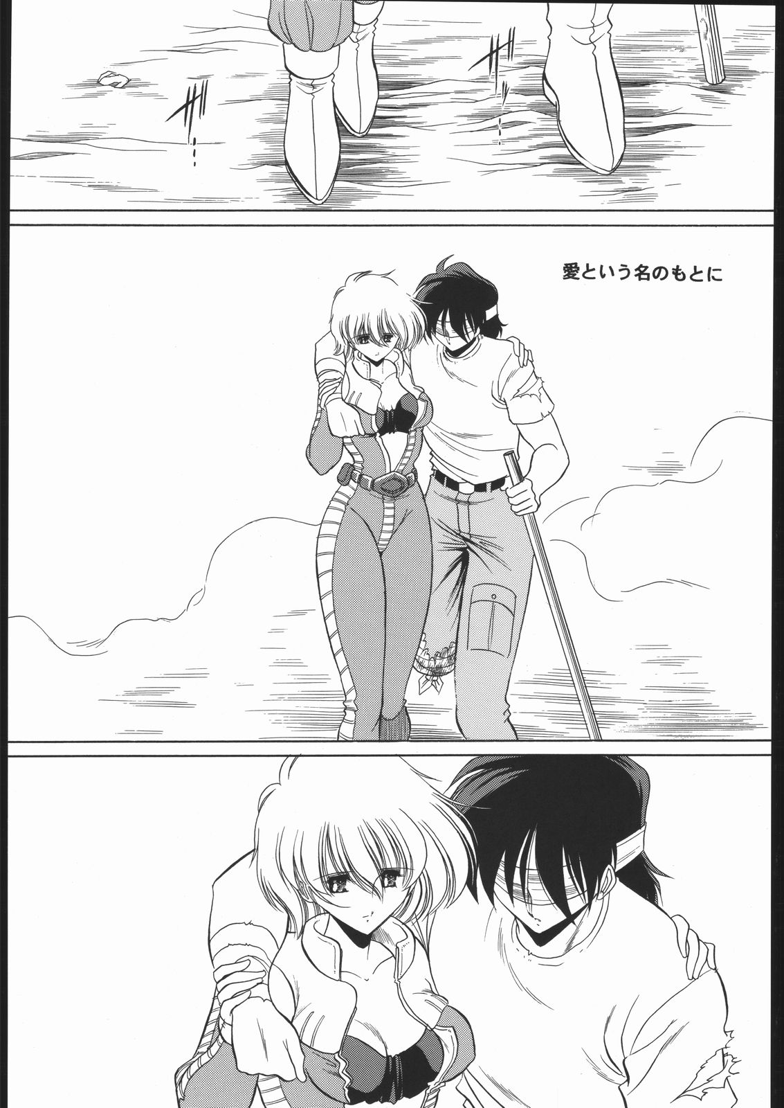(CR35) [秘密結社M] 08 (機動戦士ガンダム 第08MS小隊)