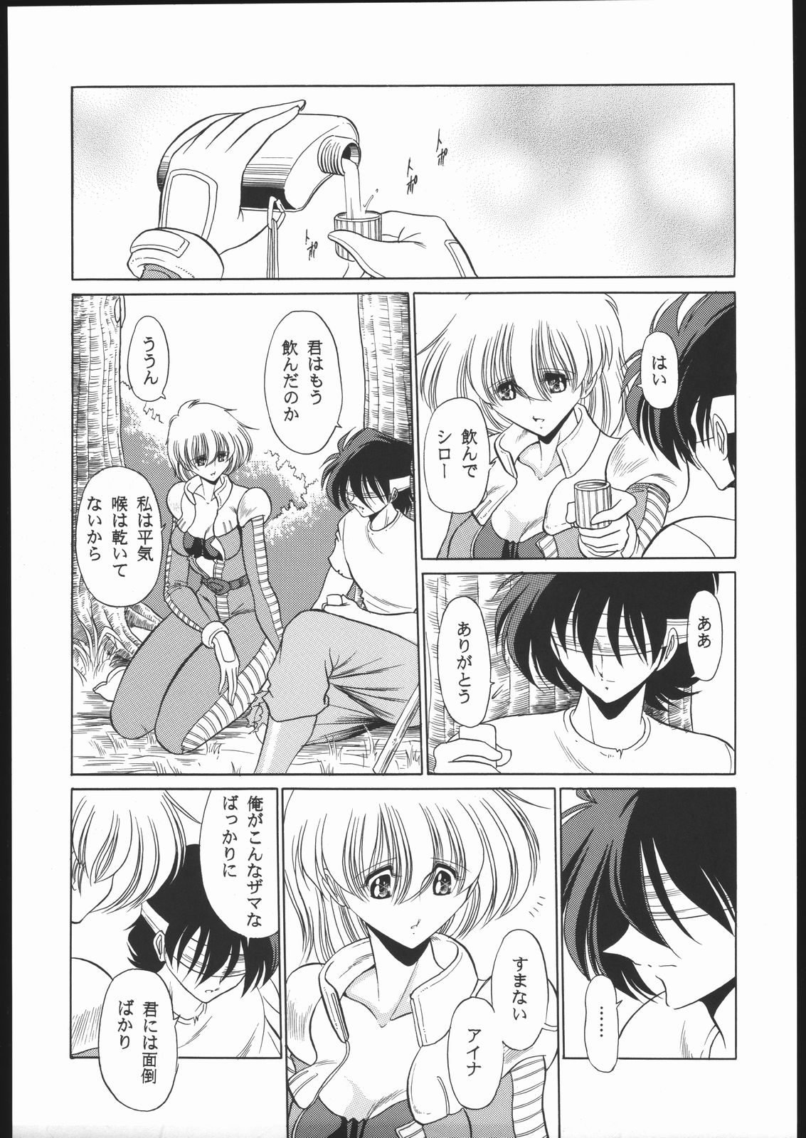 (CR35) [秘密結社M] 08 (機動戦士ガンダム 第08MS小隊)