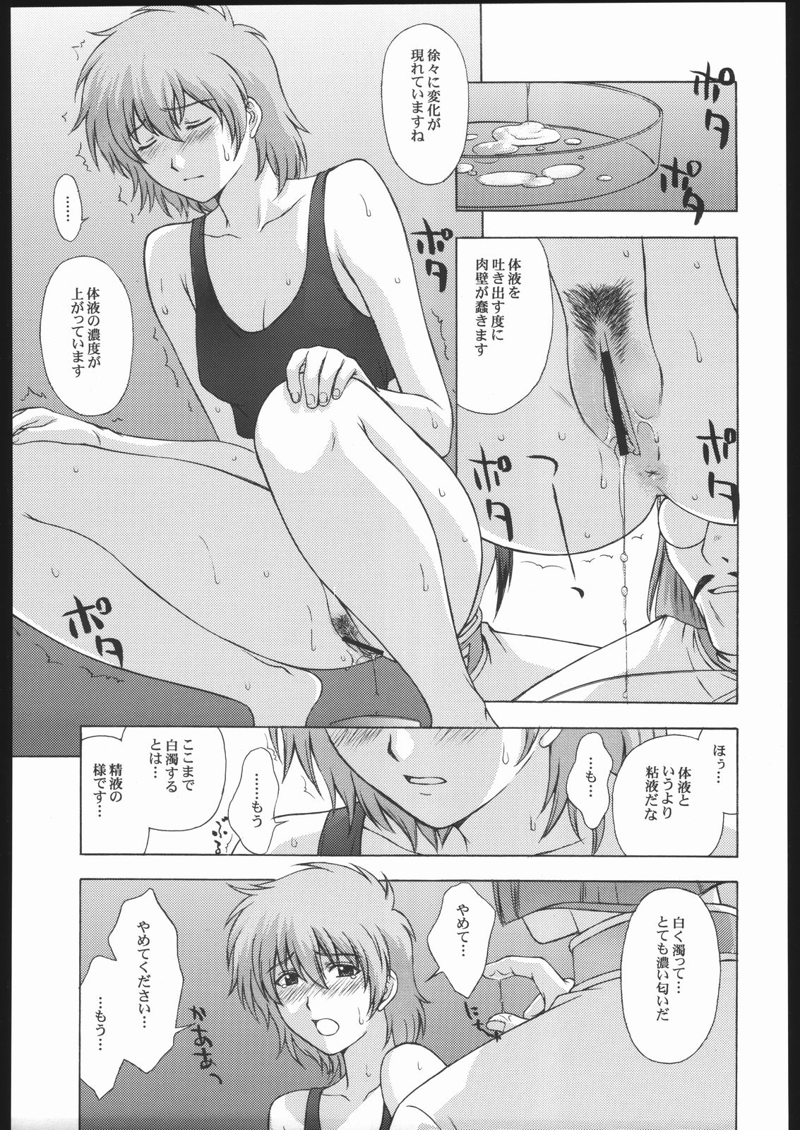 (CR35) [秘密結社M] 08 (機動戦士ガンダム 第08MS小隊)