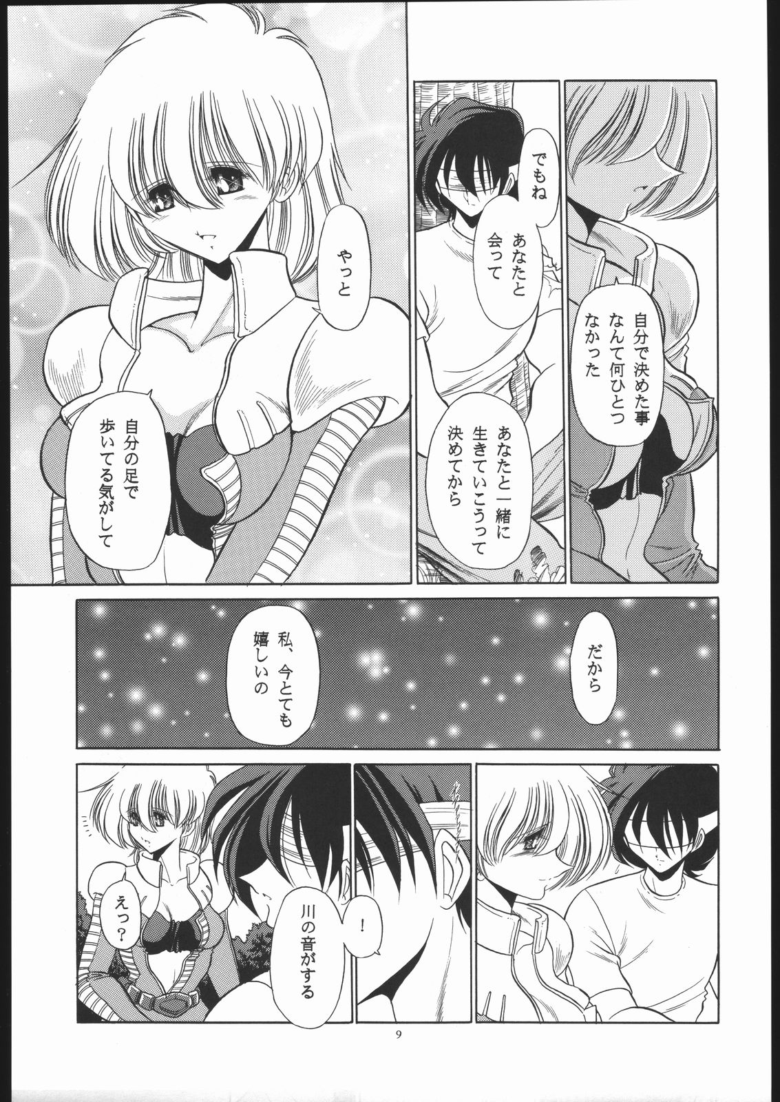 (CR35) [秘密結社M] 08 (機動戦士ガンダム 第08MS小隊)