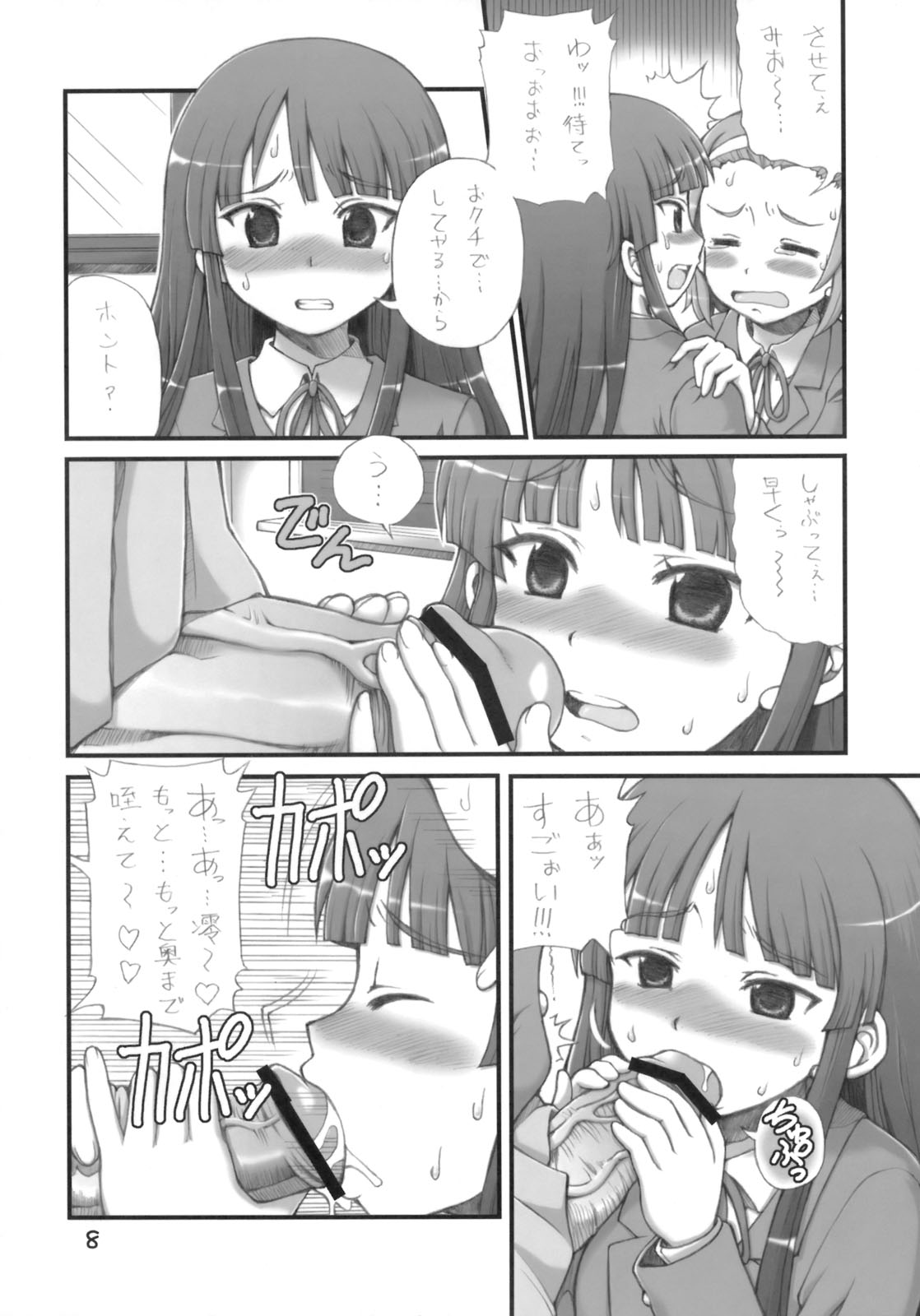 (C76) [朧&天蓬元帥堂 (天蓬元帥)] 律澪梓 (けいおん!)