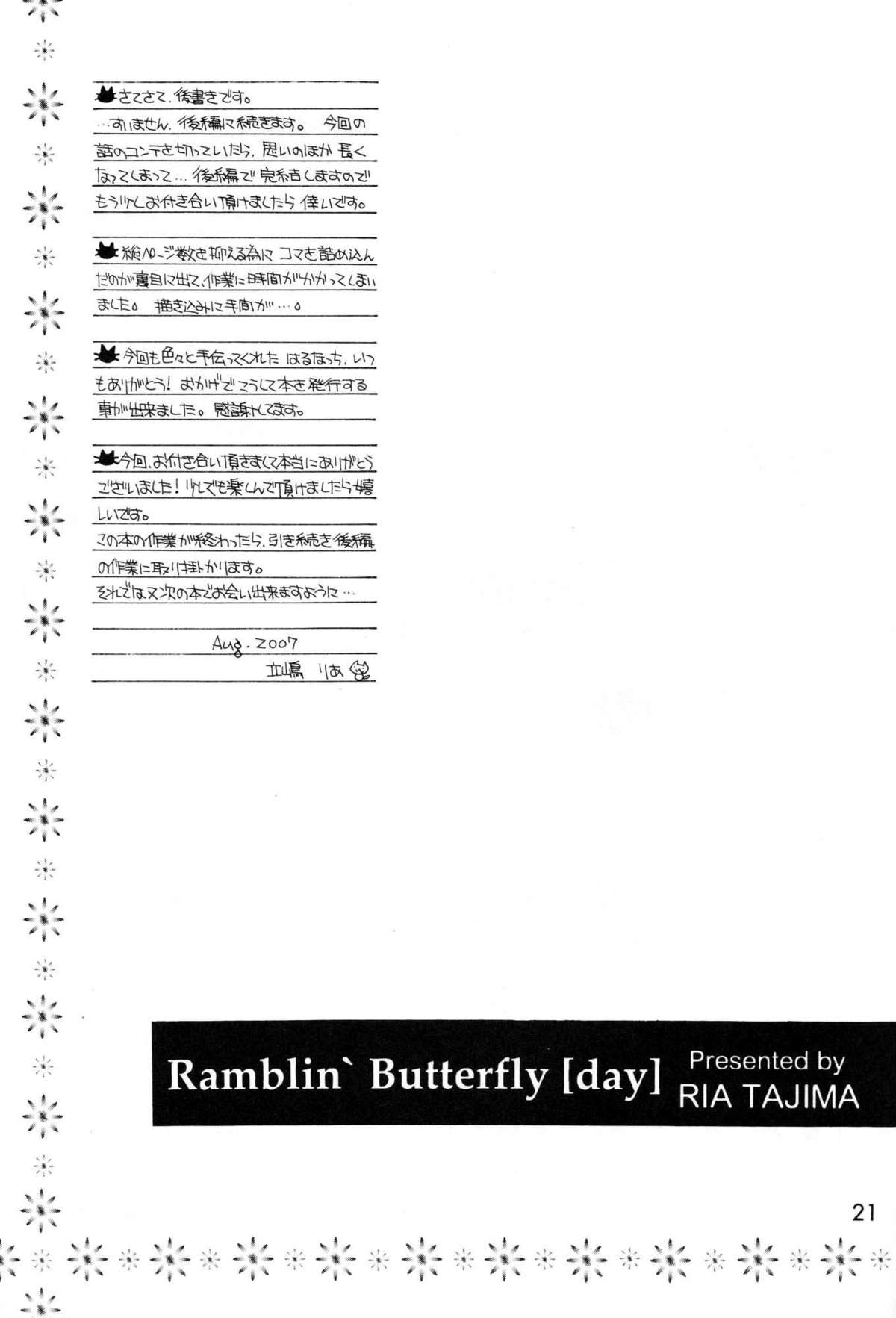 (C72) [SUBSONIC FACTOR (立嶋りあ)] Ramblin' Butterfly[day] (ブリーチ) [英訳]