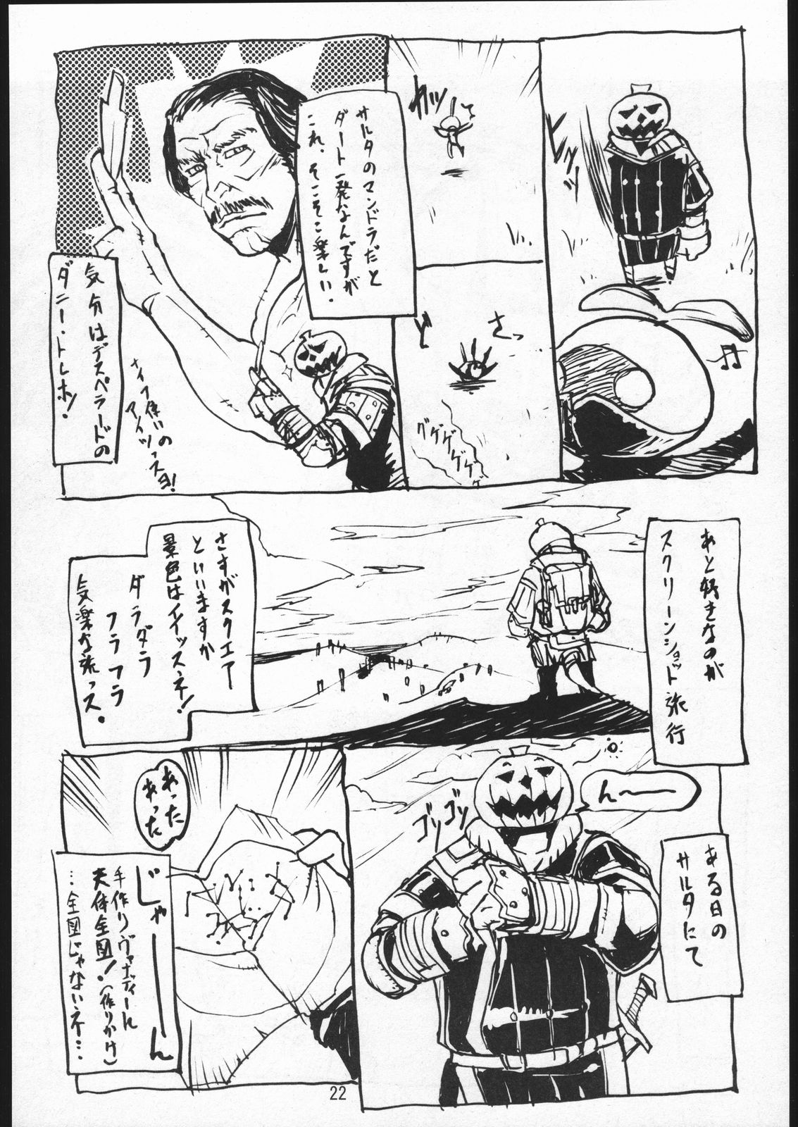 (C67) [玄式 (玄彦)] 玄式 VOL.2 (ファイナルファンタジーXI)