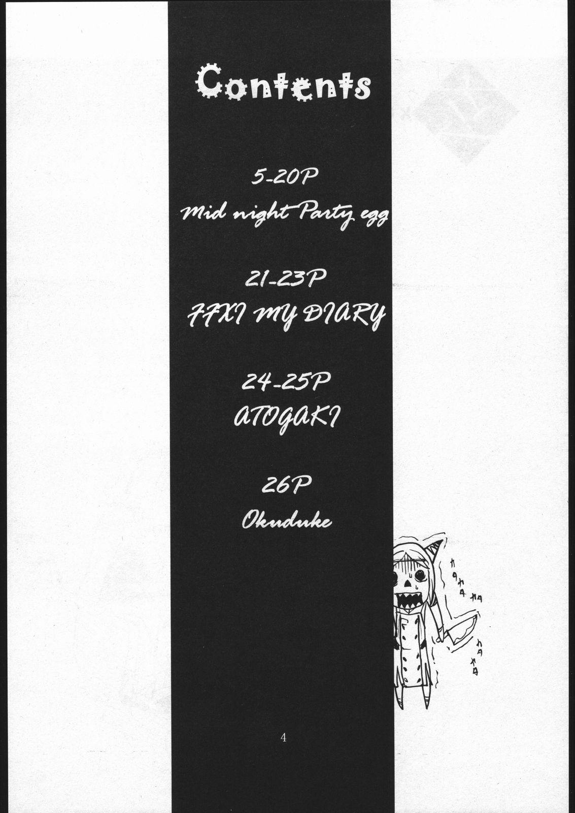 (C67) [玄式 (玄彦)] 玄式 VOL.2 (ファイナルファンタジーXI)