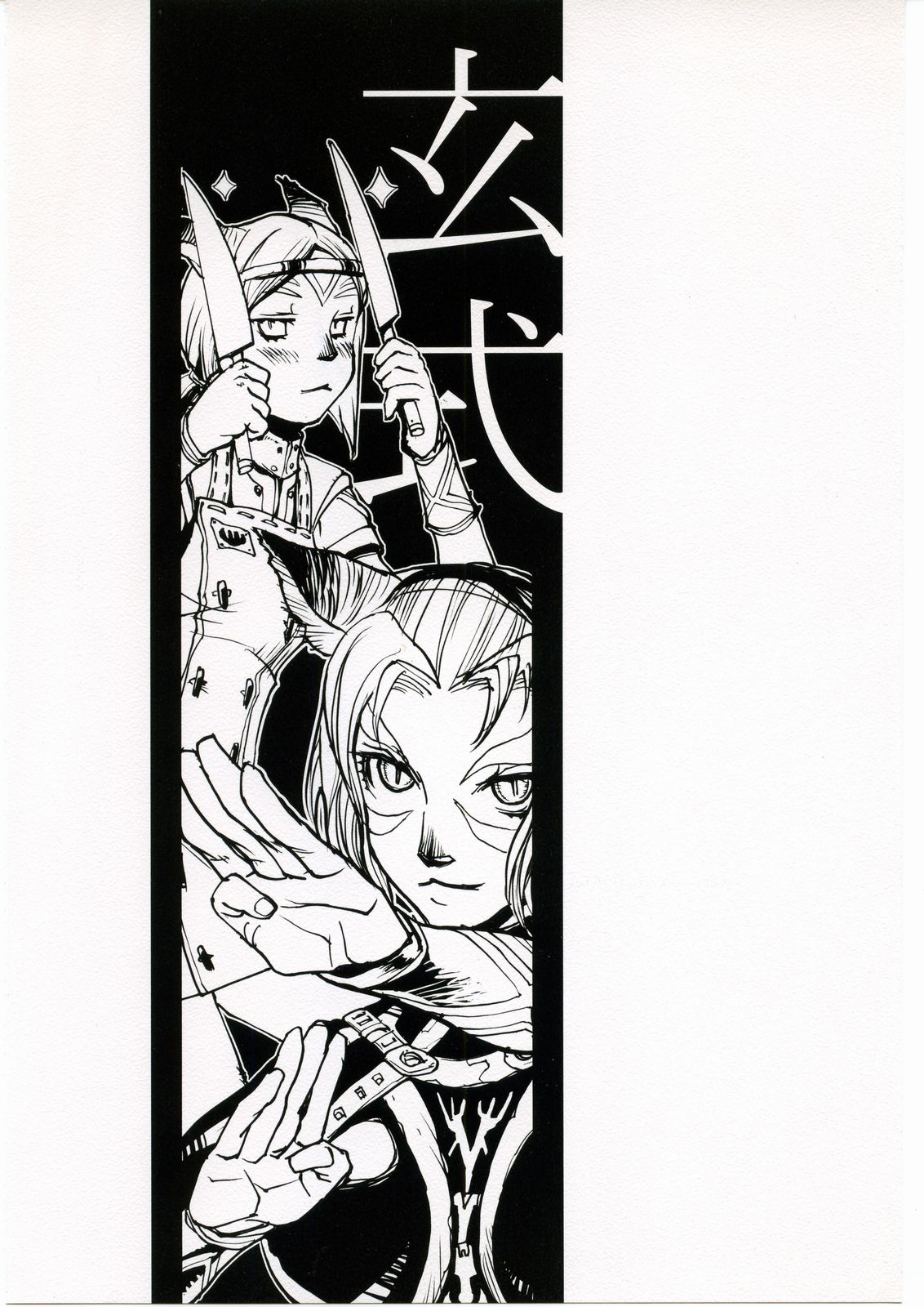 (C67) [玄式 (玄彦)] 玄式 VOL.2 (ファイナルファンタジーXI)