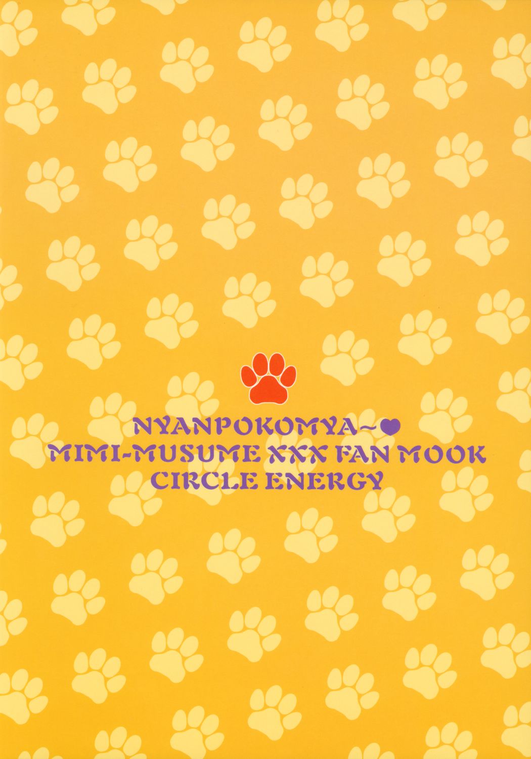 (サンクリ28) [サークルENERGY (新春夏秋冬)] にゃんぽこみゃ～ (よろず)