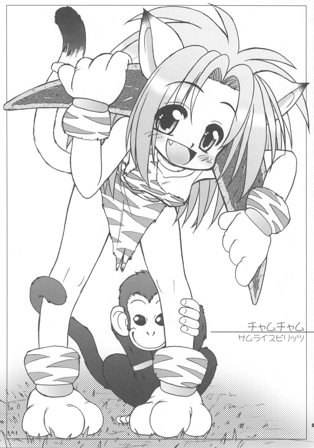 (サンクリ28) [サークルENERGY (新春夏秋冬)] にゃんぽこみゃ～ (よろず)