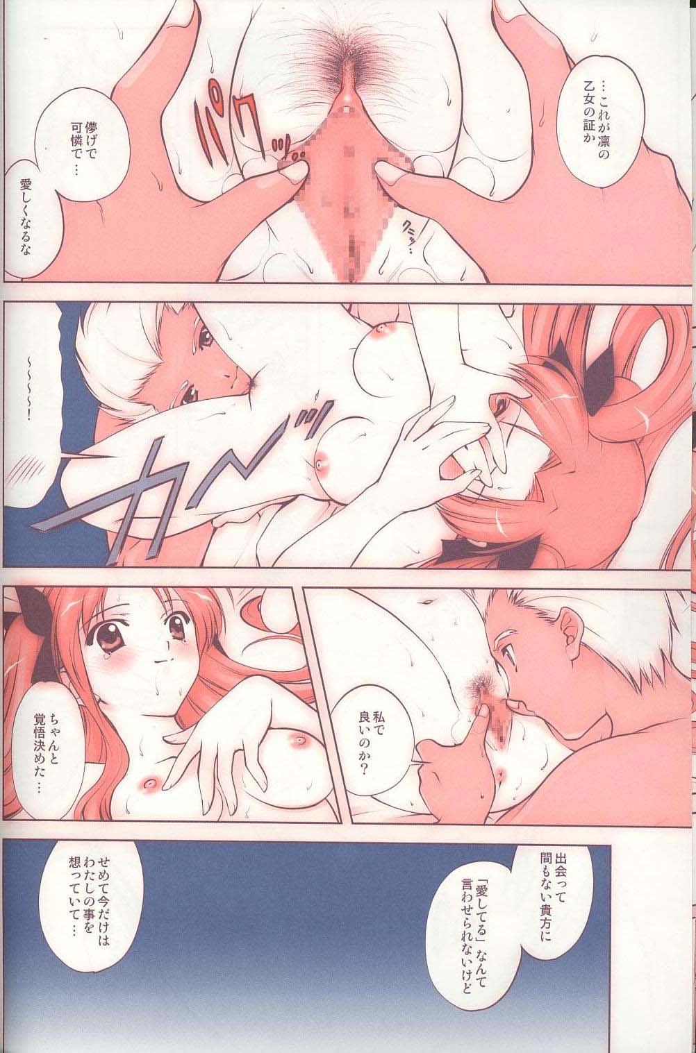 (C65) [恋愛漫画家 (鳴瀬ひろふみ)] Magic For You! (Fate/stay night)